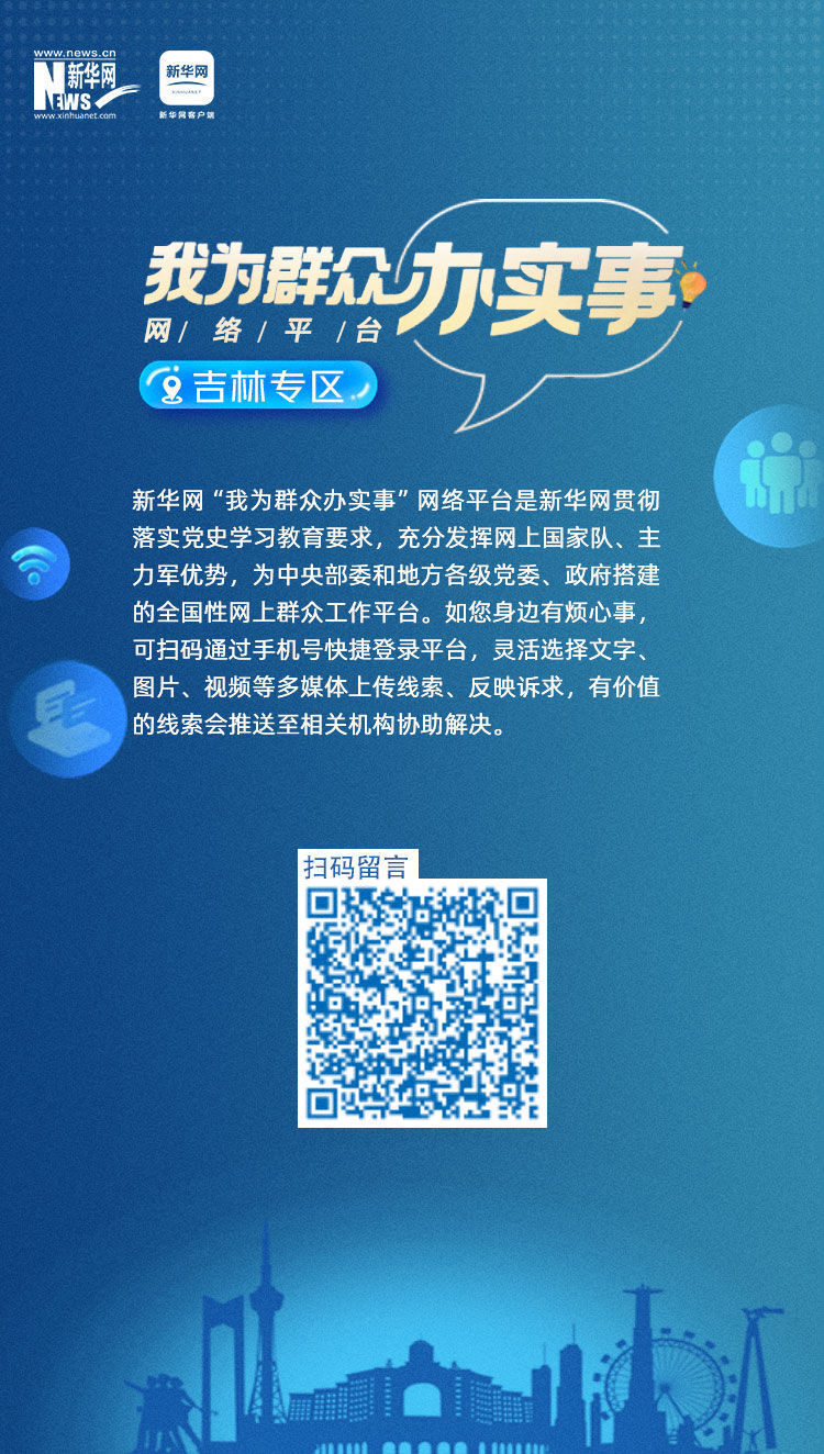 【新华网我为群众办实事•回声】官方回应网民“二孩同校就读”的留言