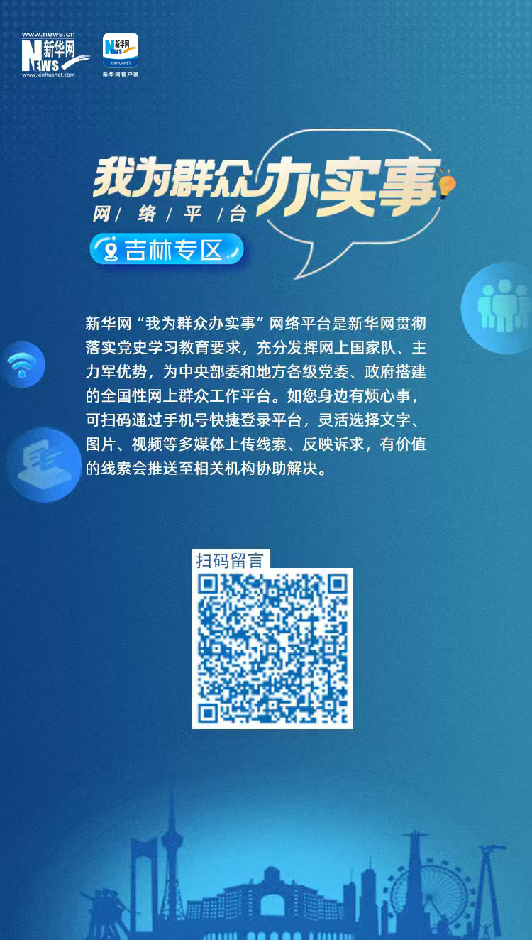 進(jìn)出口銀行吉林省分行積極助力國(guó)家級(jí)專精特新“小巨人”企業(yè)