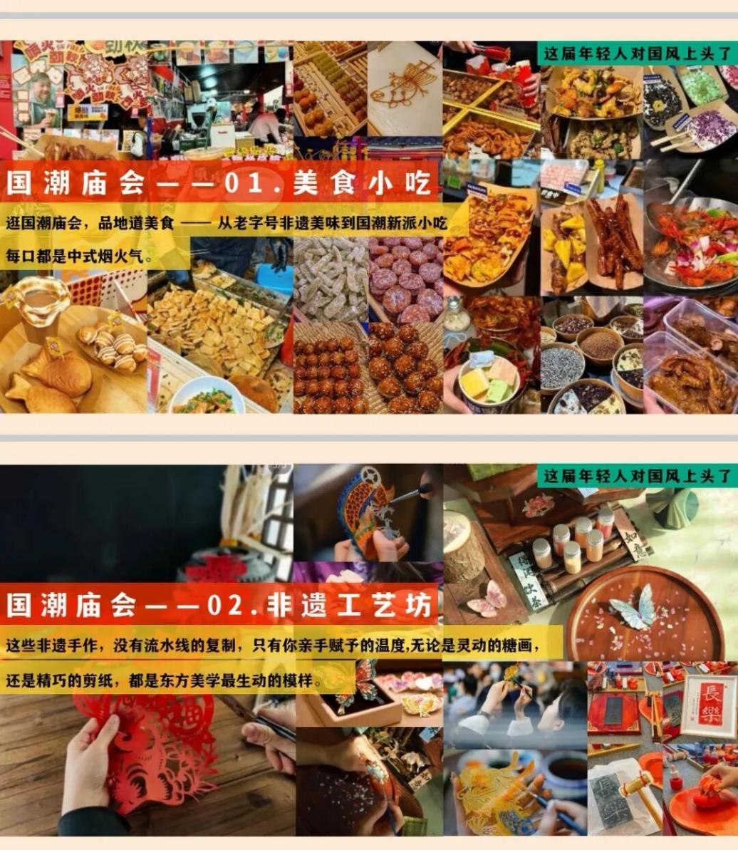 遼源黑金小鎮(zhèn)“國潮廟會·黑金趕‘吉’”主題活動(dòng)即將開啟