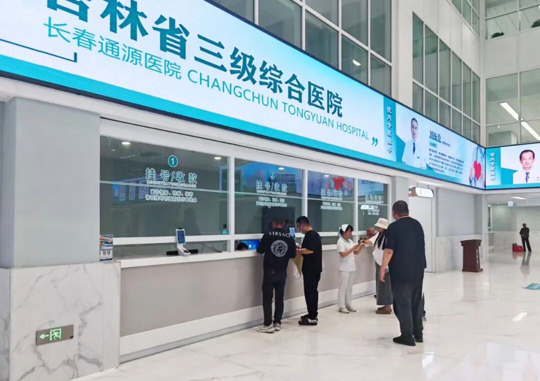 长春新区二级以上医疗机构推行“一